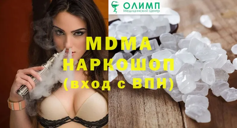 МДМА молли  Симферополь 